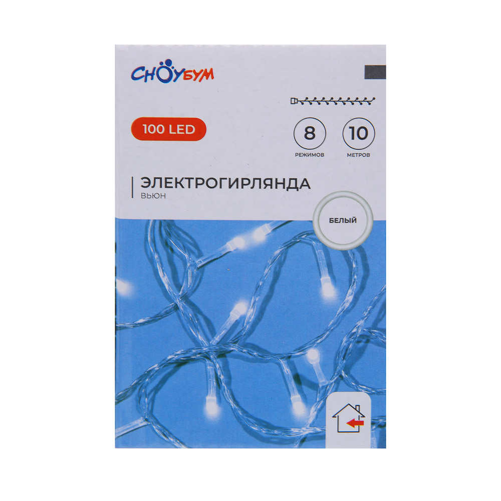 Гирлянда вьюн 10 м СНОУ БУМ, 100 LED ламп, белое свечение (8 режимов), ПВХ прозрачный, 220В, арт.№ 384-198