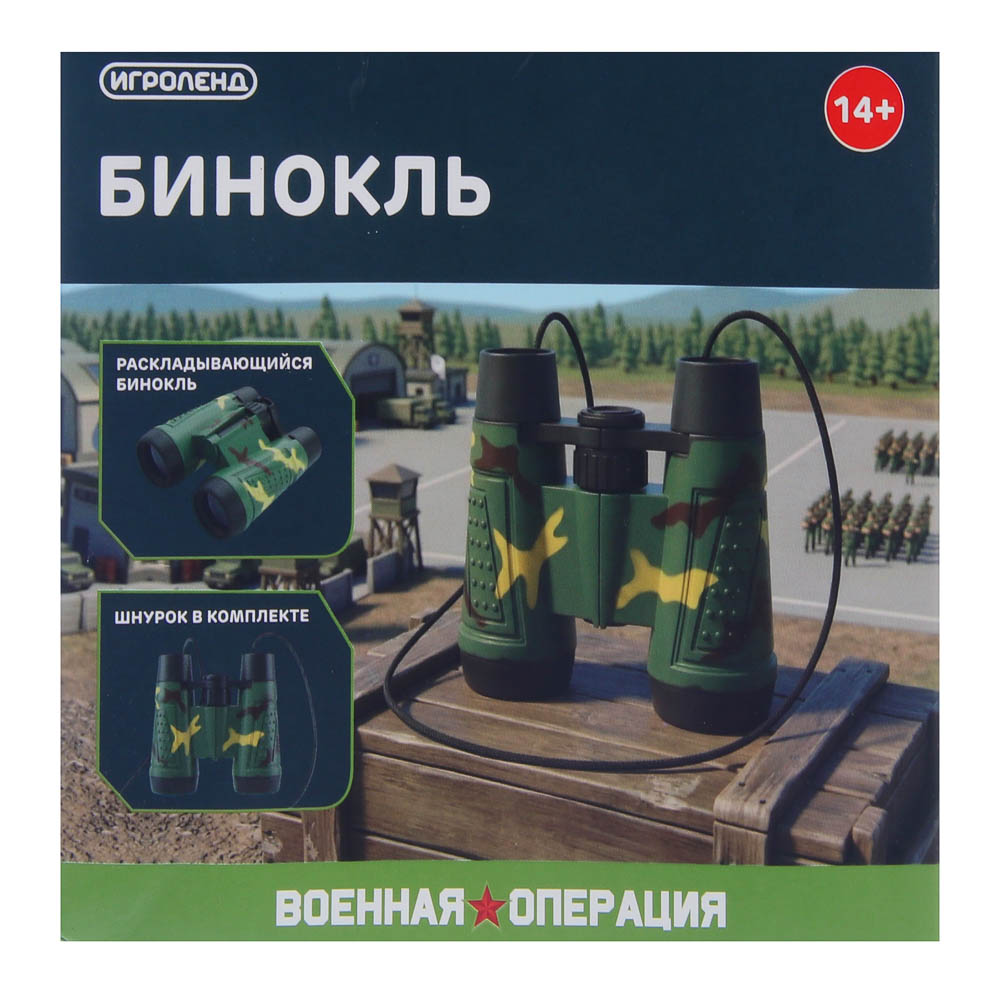 Бинокль складной, 4-кратное увеличение, шнурок, ABS, стекло, тм ИГРОЛЕНД, 14+, арт.№ 276-187