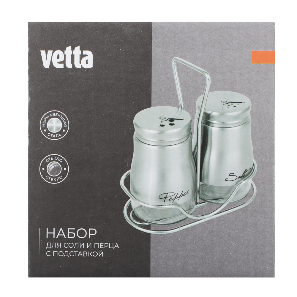 VETTA Набор солонок 2шт с подставкой "Классик" , нерж.сталь, стекло, арт.№ 828-005