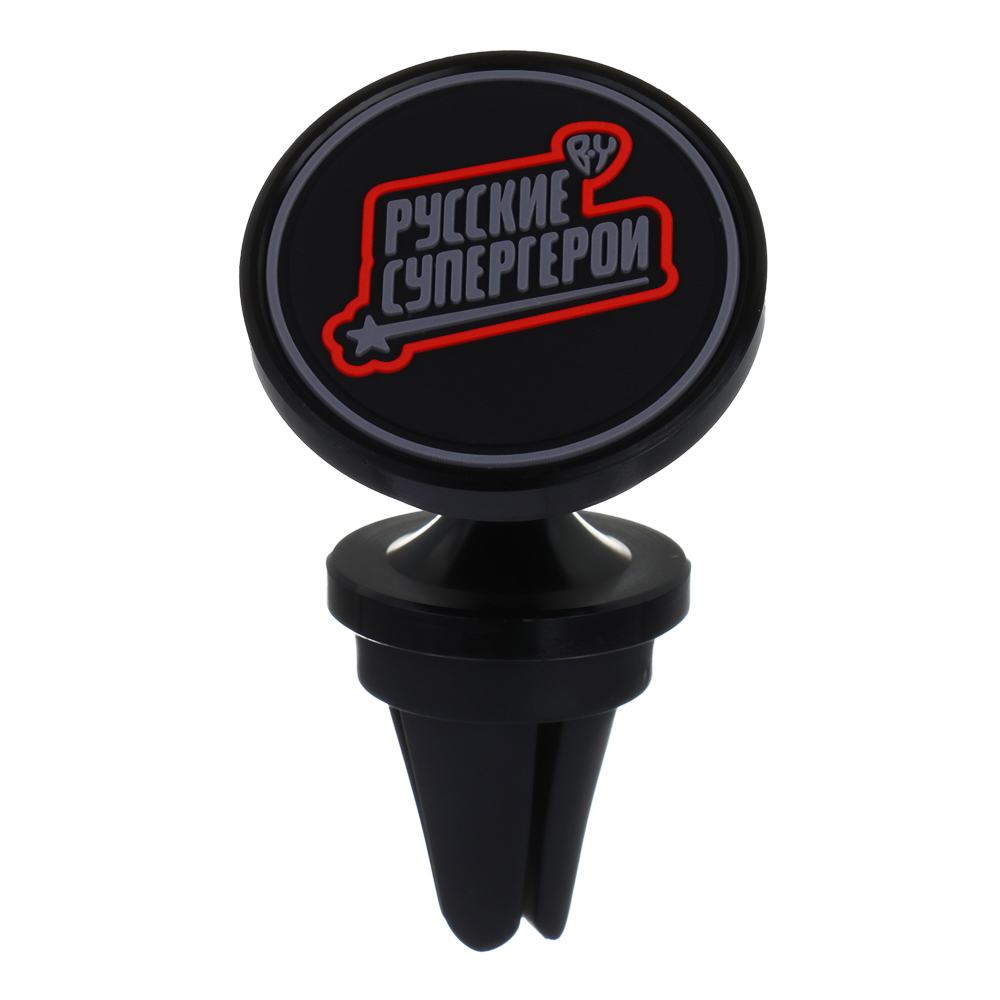 BY Русские Супергерои Держатель смартфона магнитный на дефлектор, арт.№ 733-059