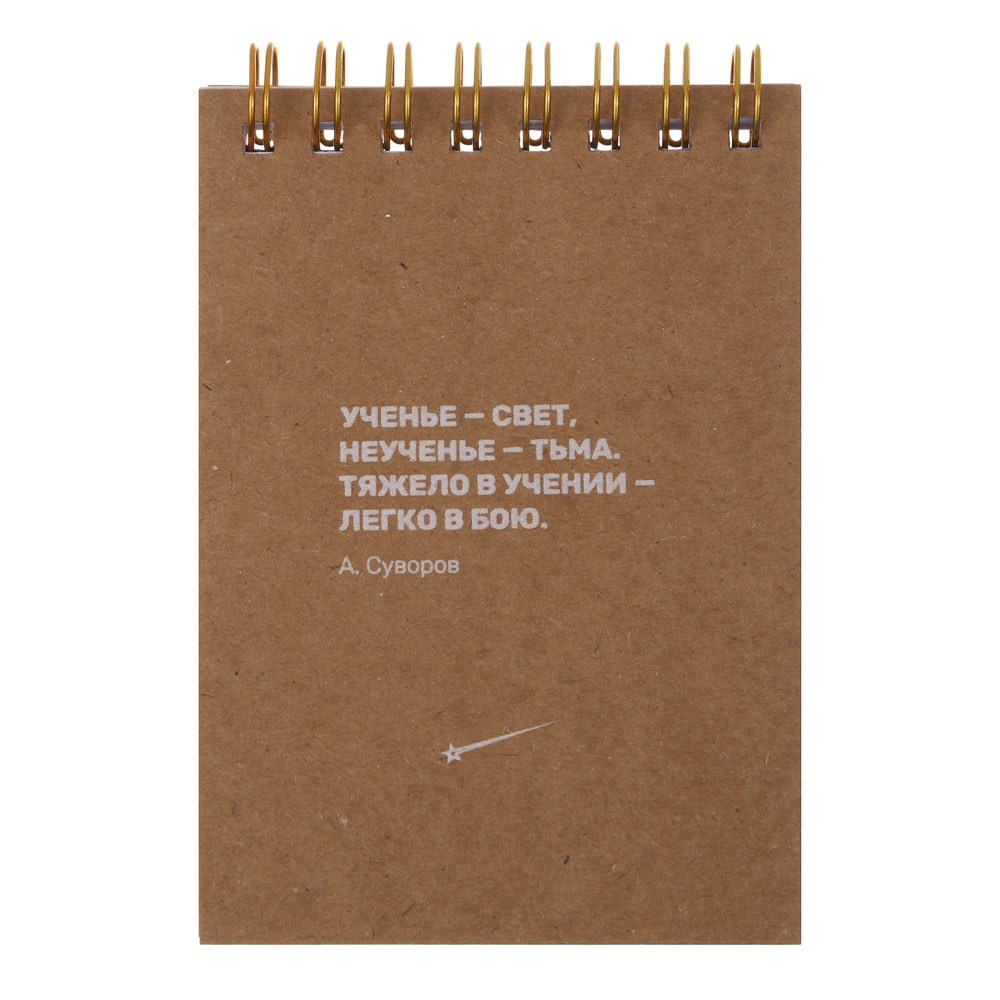 Блокнот А7, 7,4х10,5см., 40л., BY Русские Супергерои "Свет" обл.крафт, арт.№ 801-097