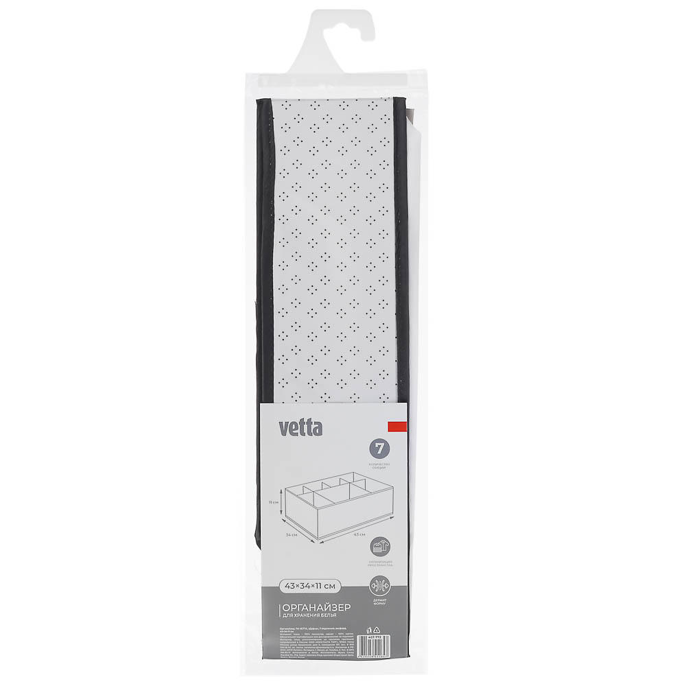 Органайзер тм VETTA Дафна, 7 отделений, оксфорд, 43x34x11см, арт.№ 457-772
