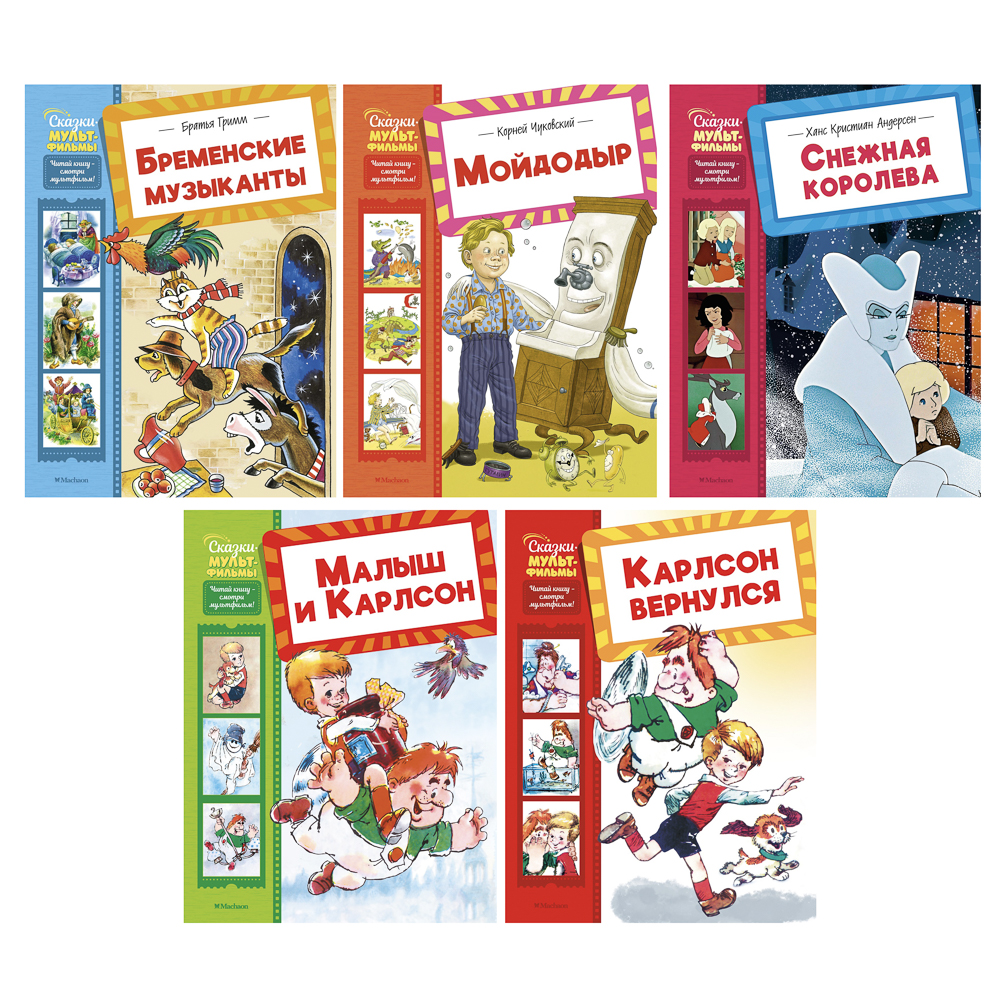 Книга "Детская художественная литература", твердый переплет,40-68 стр., 19,7х25,5см, 5 дизайнов, арт.№ 837-215