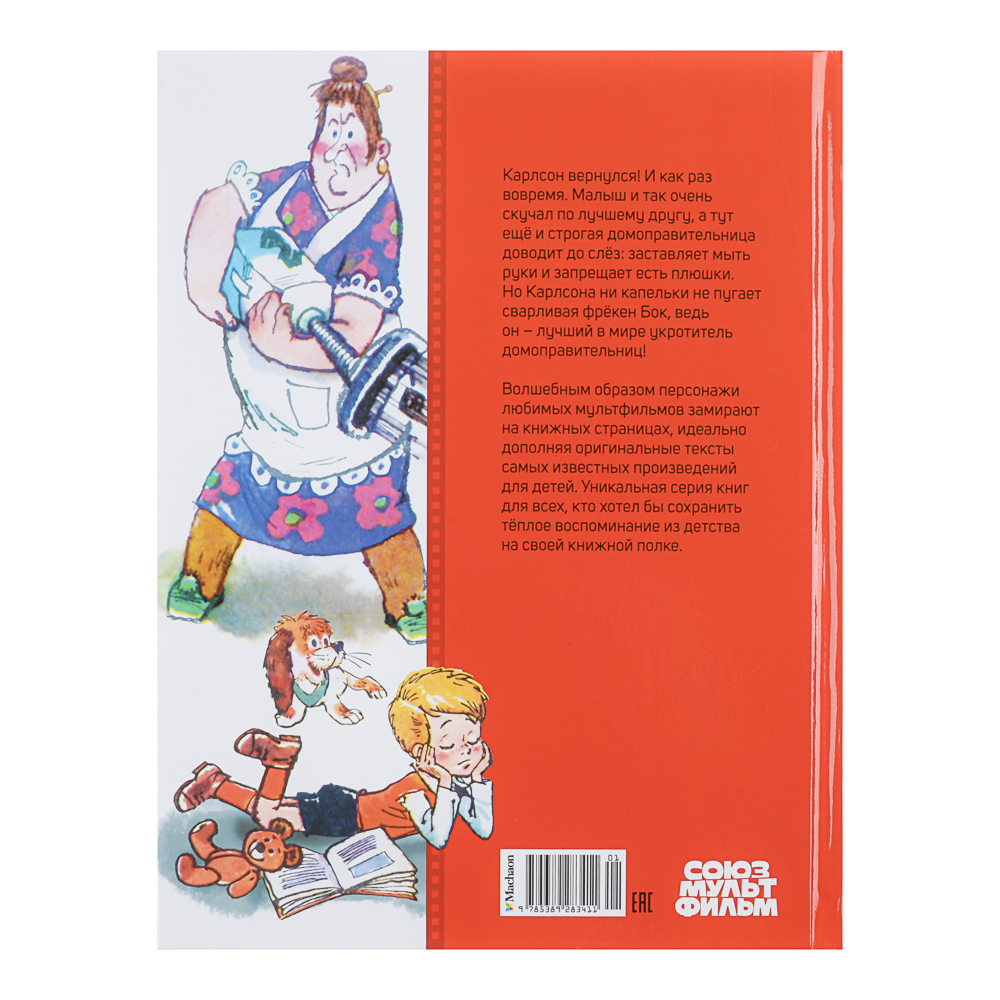 Книга "Детская художественная литература", твердый переплет,40-68 стр., 19,7х25,5см, 5 дизайнов, арт.№ 837-215