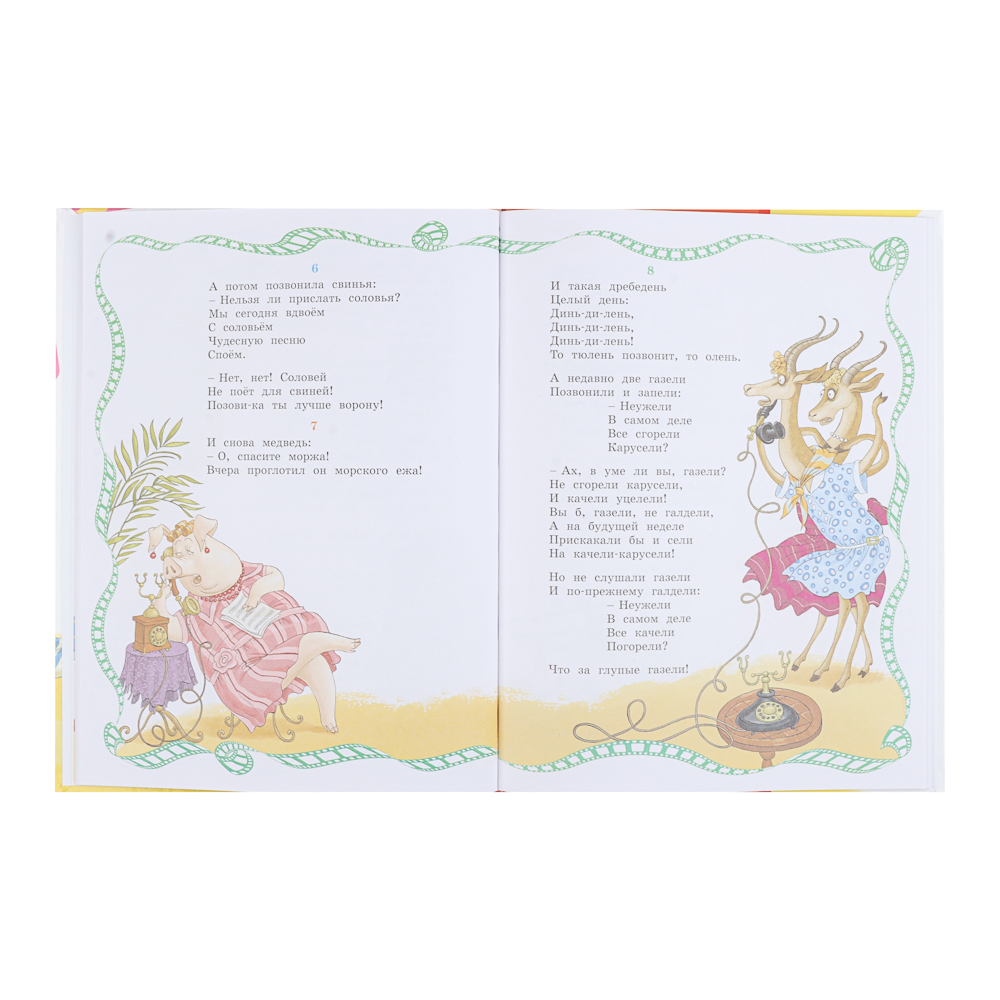 Книга "Детская художественная литература", твердый переплет,40-68 стр., 19,7х25,5см, 5 дизайнов, арт.№ 837-215