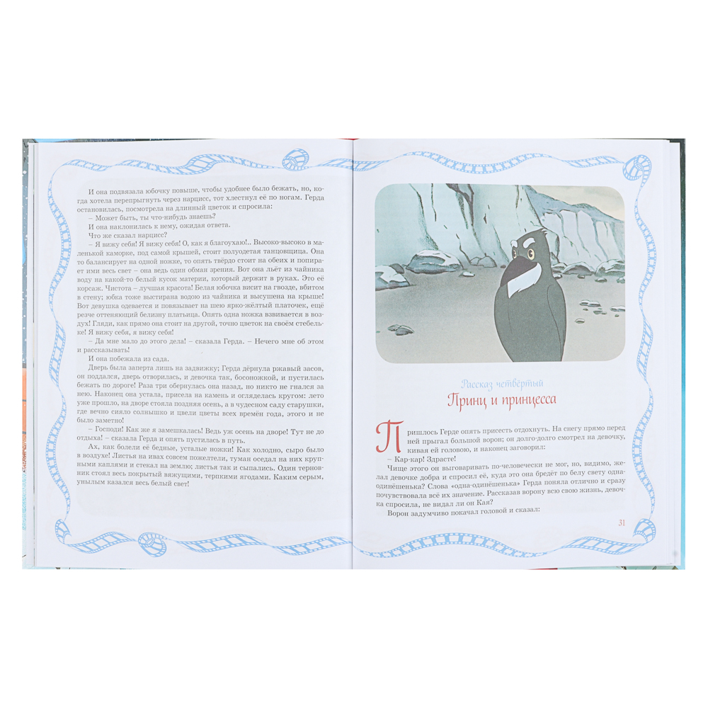 Книга "Детская художественная литература", твердый переплет,40-68 стр., 19,7х25,5см, 5 дизайнов, арт.№ 837-215