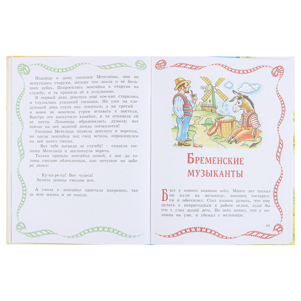 Книга "Детская художественная литература", твердый переплет,40-68 стр., 19,7х25,5см, 5 дизайнов, арт.№ 837-215