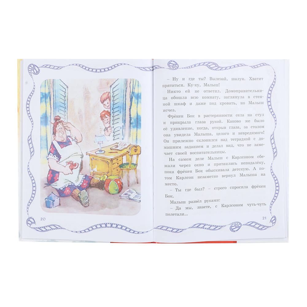 Книга "Детская художественная литература", твердый переплет,40-68 стр., 19,7х25,5см, 5 дизайнов, арт.№ 837-215