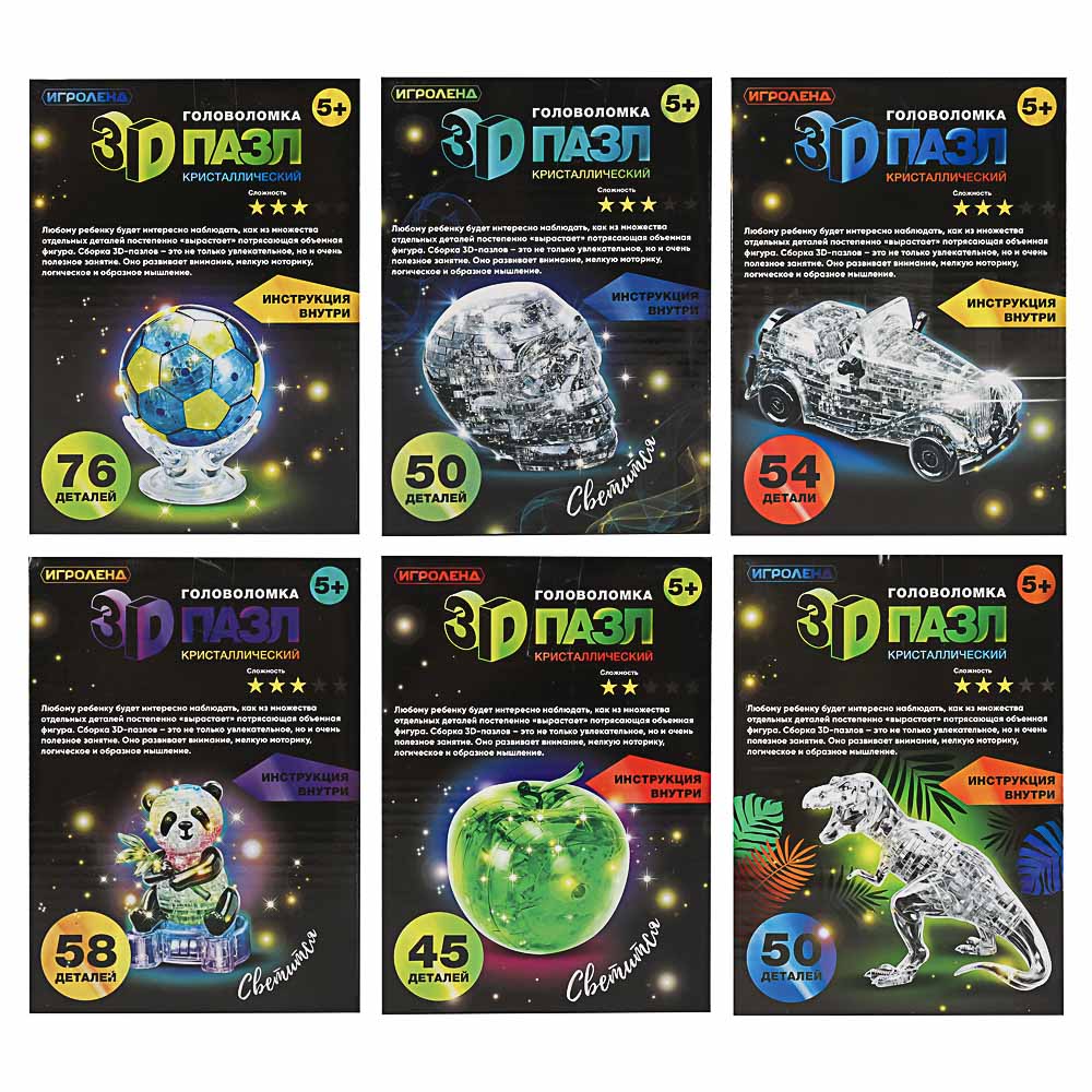 ИГРОЛЕНД Пазл-головоломка кристаллический 3D, PS, 6 дизайнов, арт.№ 214-033