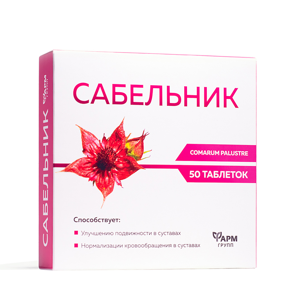 БАД Сабельник, 50табл — купить в МПР БАД Сабельник, 50табл, арт.№ 015-228