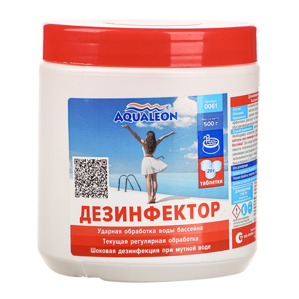 Aqualeon Хлор для бассейна быстрый (БСХ) таблетки по 20 гр., 0,5 кг, арт.№ 018-011