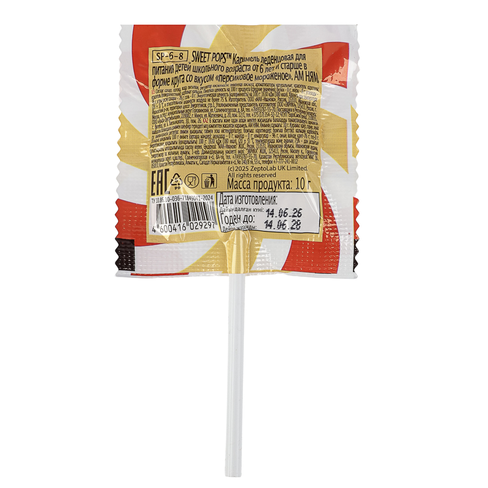 SWEET POPS Карамель круглая на палочке в ассортименте, 10 г., арт.№ 347-020