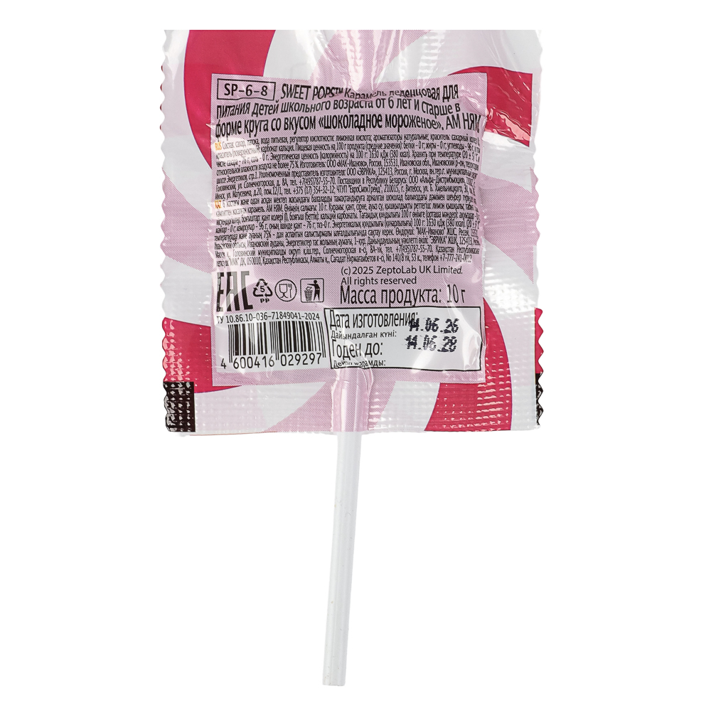 SWEET POPS Карамель круглая на палочке в ассортименте, 10 г., арт.№ 347-020