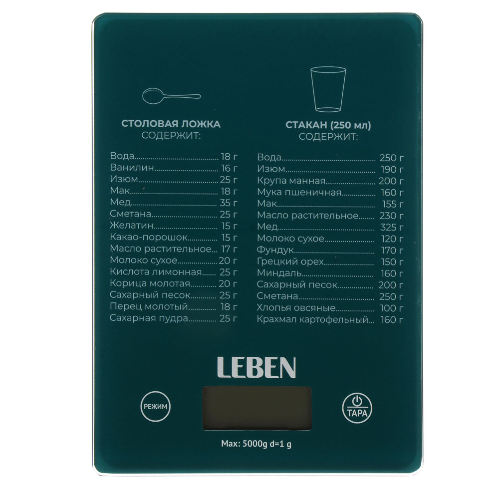 Весы кухонные электронные тм LEBEN, стекло с дизайном, макс.нагр. 5кг, арт.№ 268-067