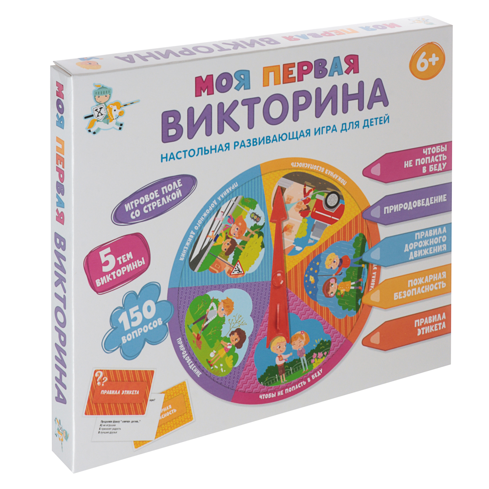 Игра настольная "Викторина" 25,2х21,7х2,4 см, коробка, 7 дизайнов, арт.№ 874-133