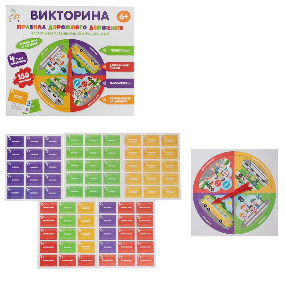 Игра настольная "Викторина" 25,2х21,7х2,4 см, коробка, 7 дизайнов, арт.№ 874-133