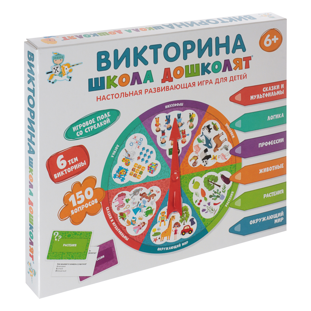 Игра настольная "Викторина" 25,2х21,7х2,4 см, коробка, 7 дизайнов, арт.№ 874-133