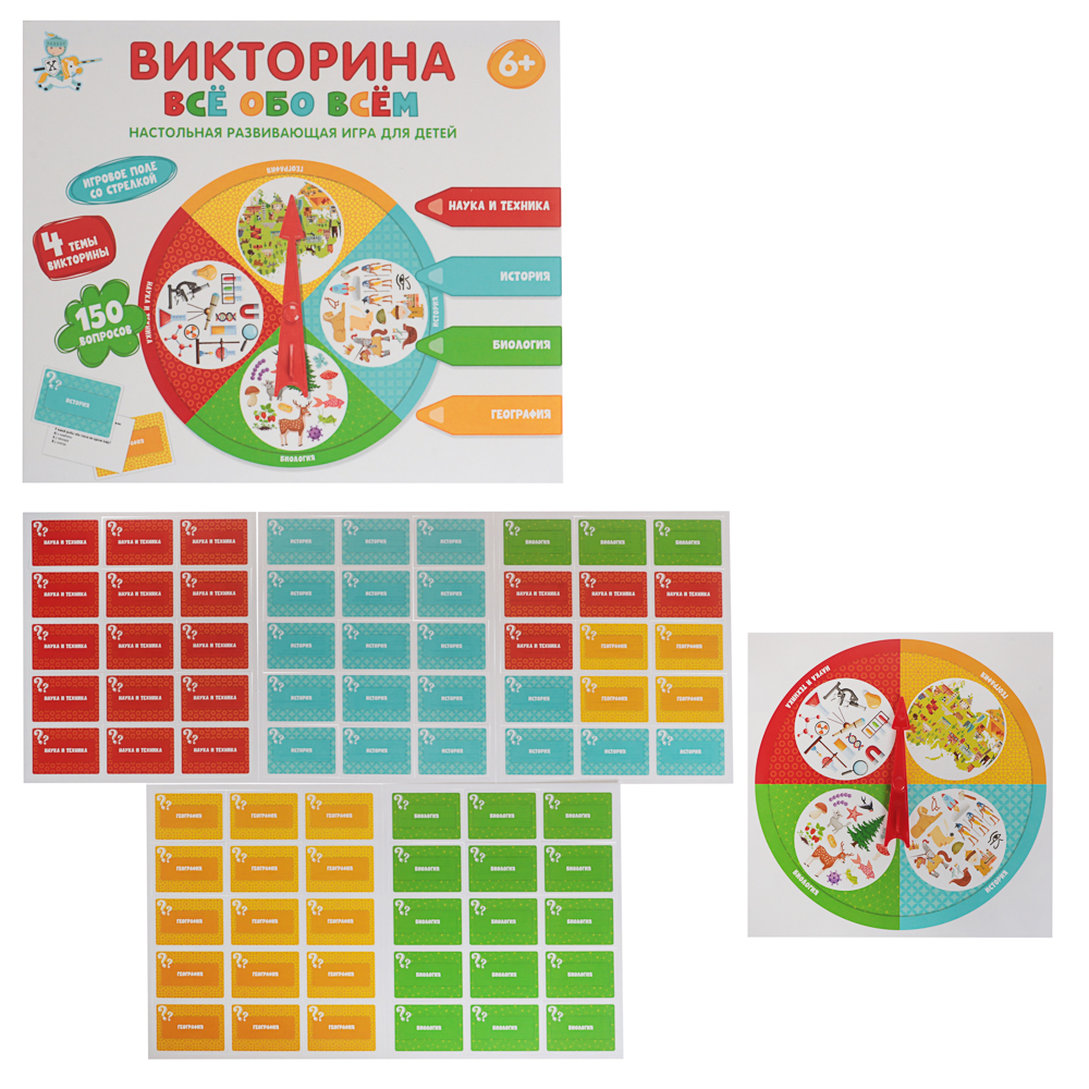 Игра настольная "Викторина" 25,2х21,7х2,4 см, коробка, 7 дизайнов, арт.№ 874-133