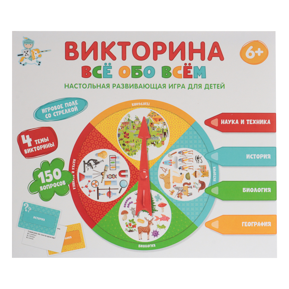Игра настольная "Викторина" 25,2х21,7х2,4 см, коробка, 7 дизайнов, арт.№ 874-133