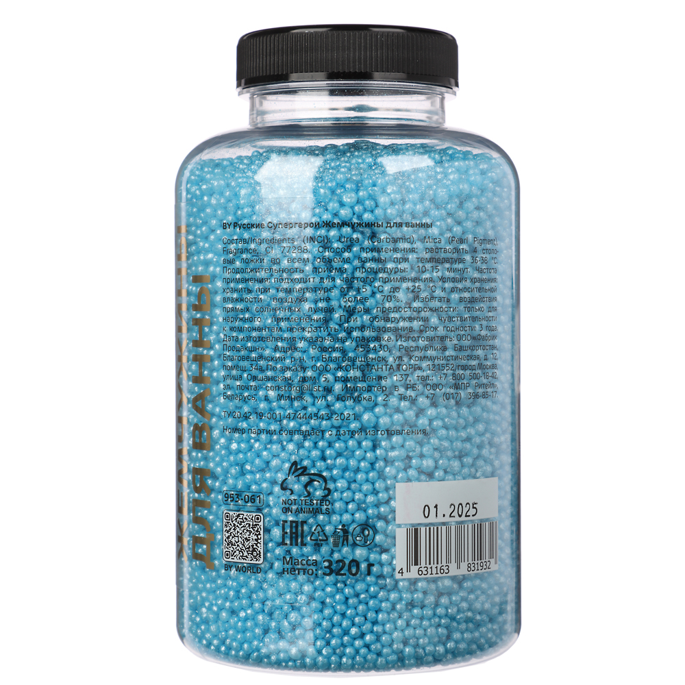 BY Русские Супергерои Жемчуг для ванны, 3 вида, 320г, арт.№ 953-061