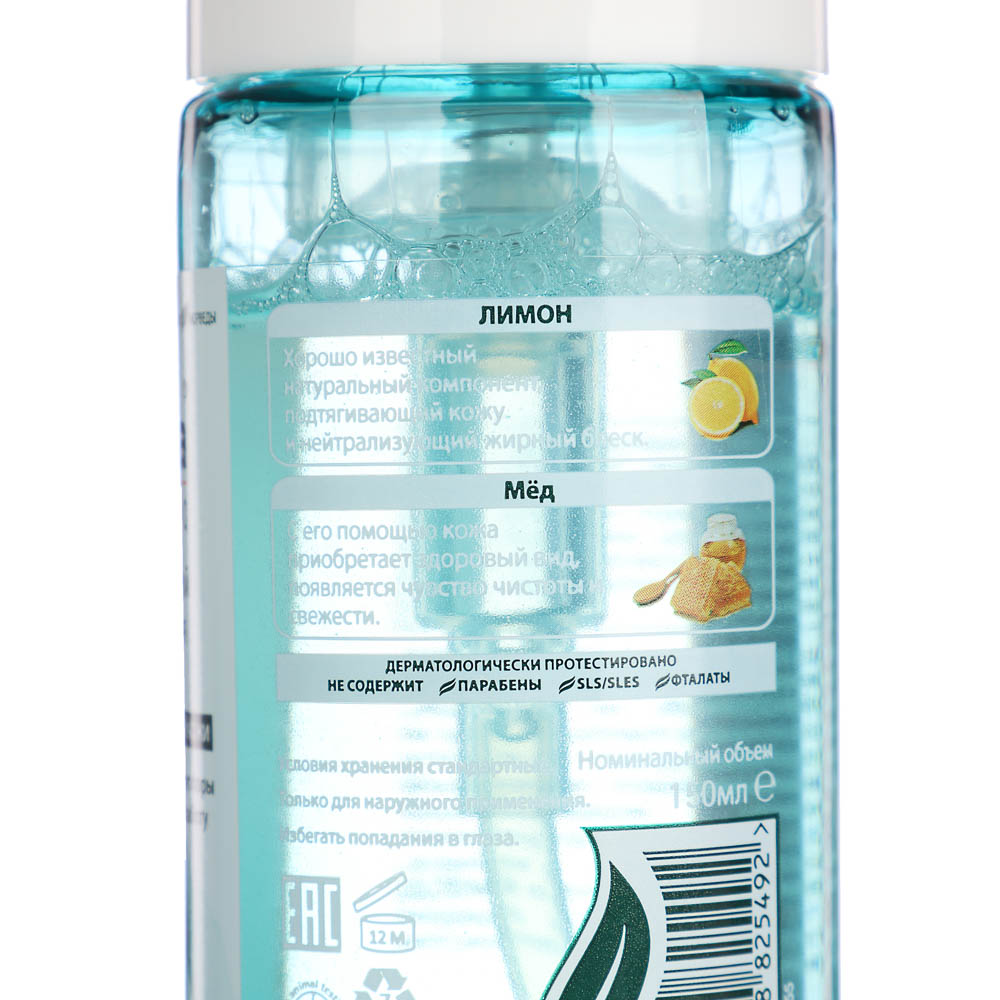 Детокс Мусс для умывания Himalaya с актив. углём/Сияние розы/с лимоном, 150мл, арт.№ 977-233