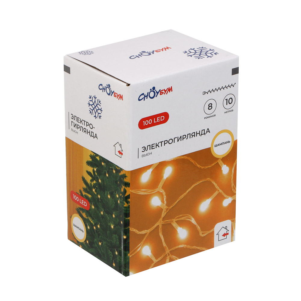 Гирлянда вьюн 10 м СНОУ БУМ, 100 LED ламп, шампань (8 режимов), ПВХ прозрачный, 220В, арт.№ 384-201