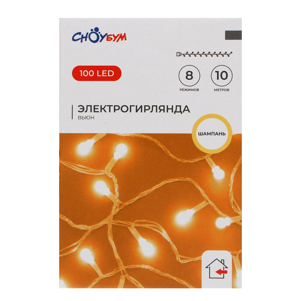 Гирлянда вьюн 10 м СНОУ БУМ, 100 LED ламп, шампань (8 режимов), ПВХ прозрачный, 220В, арт.№ 384-201