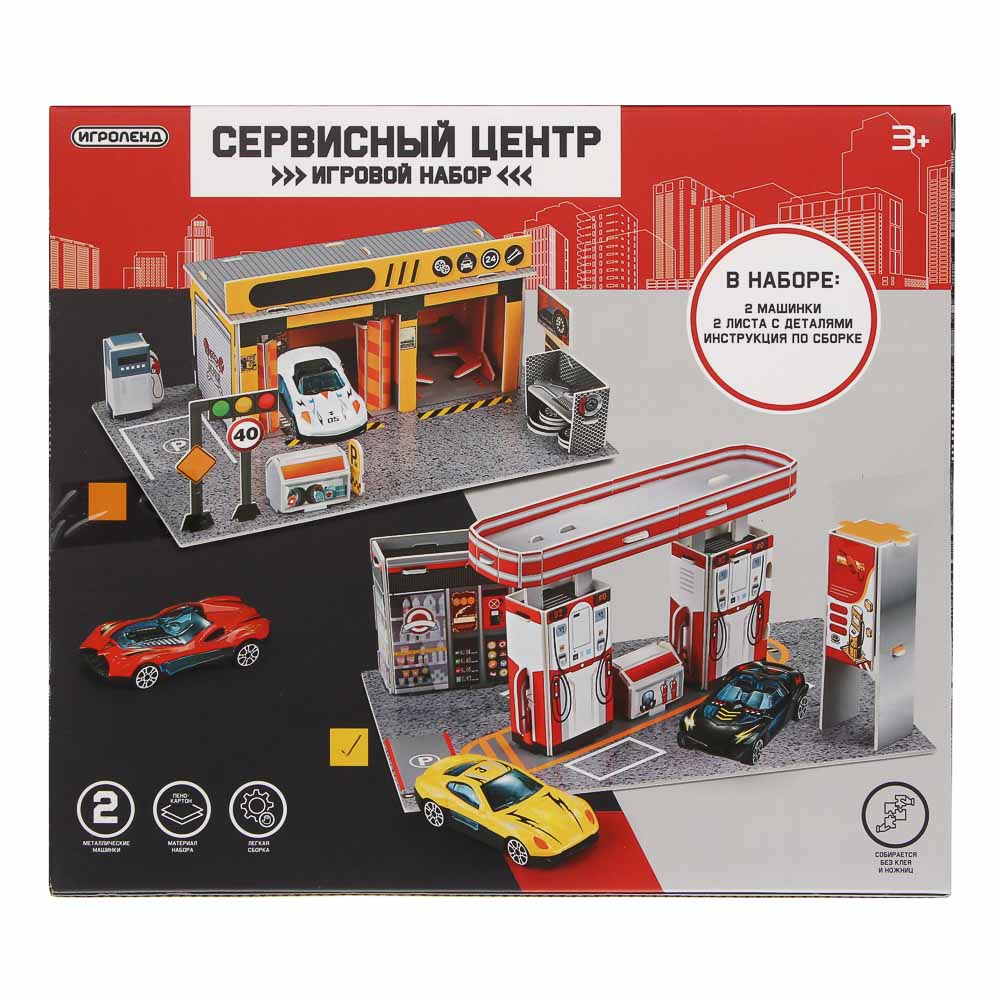 ИГРОЛЕНД Набор игровой "Сервисный центр", 2 машины, PP, металл, 24х21х4 см, 2 дизайна, арт.№ 276-176