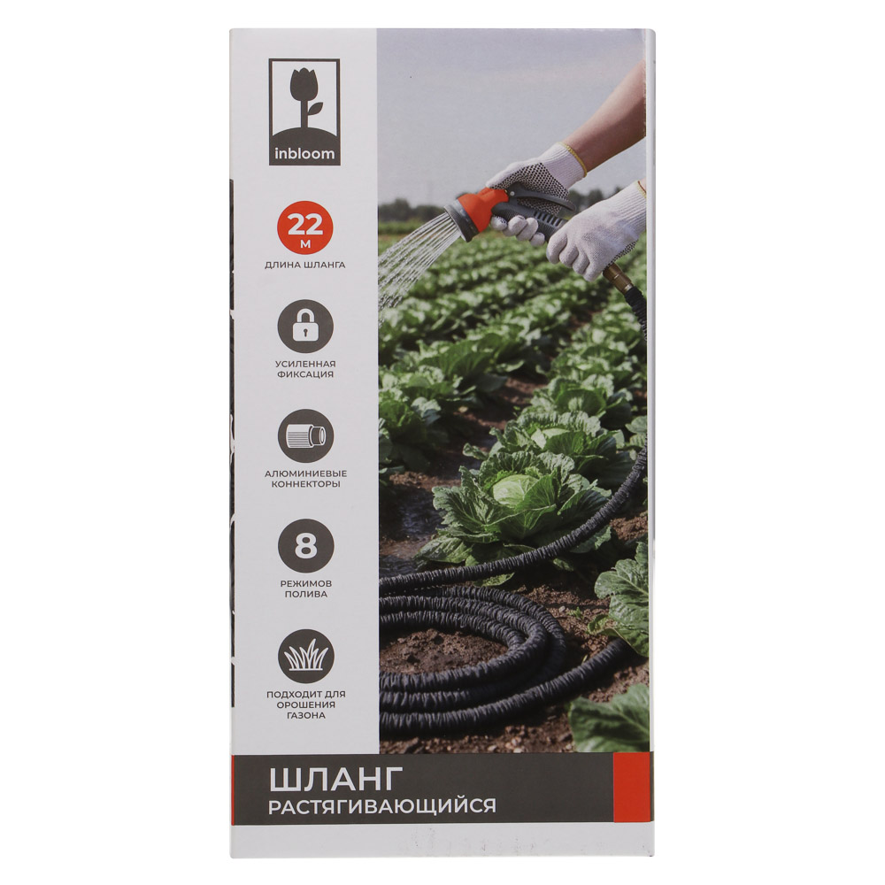 INBLOOM Шланг для полива растягивающийся, 22м, 8 реж., ТПЭ, полиэстер, алюминий, пластик, арт.№ 160-036