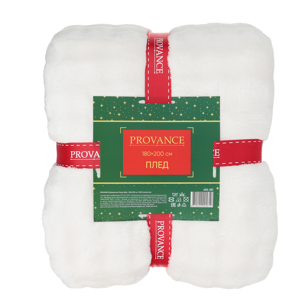 PROVANCE Щелкунчик Плед бабл, 180х200см, 100% полиэстер, арт.№ 492-251