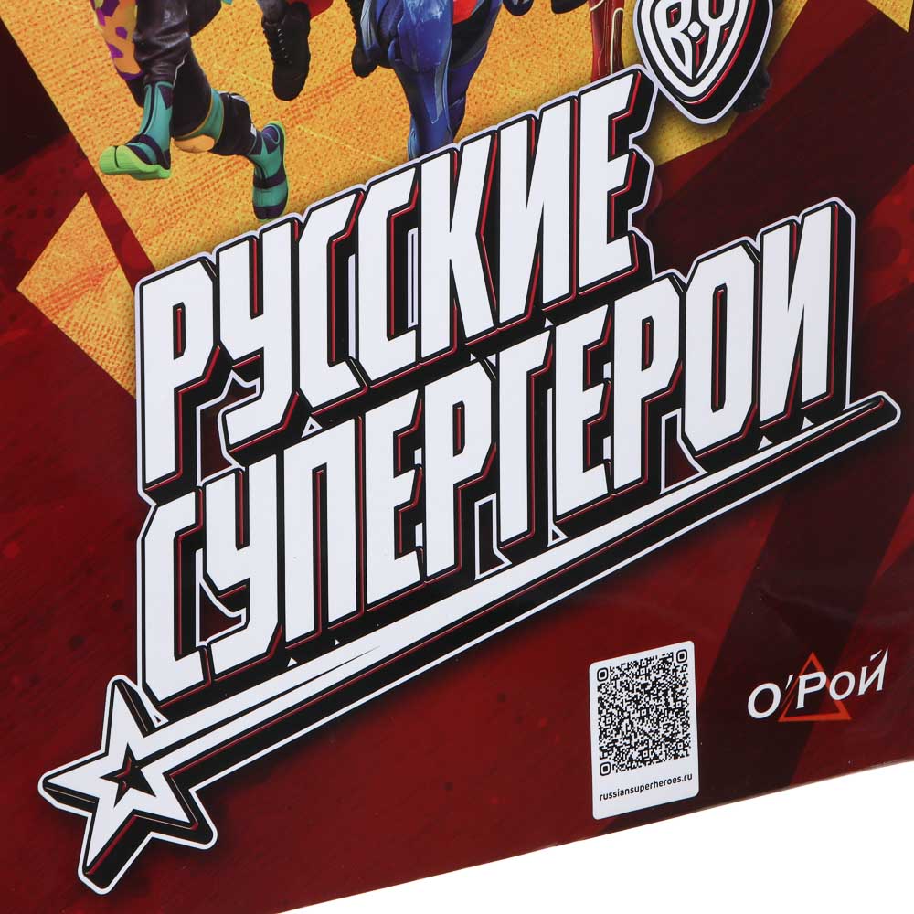 BY Русские Супергерои Пакет подарочный бумажный, 25x35x9 см, 12 +, арт.№ R21-260