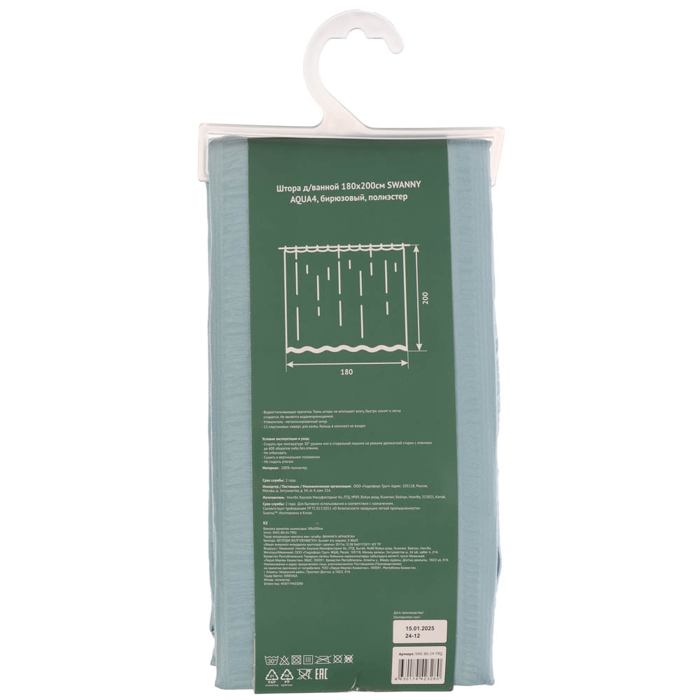 Штора для ванной 180х200см SWANNY AQUA4, бирюзовый, SWC-80-24-TRQ, арт.№ 461-669
