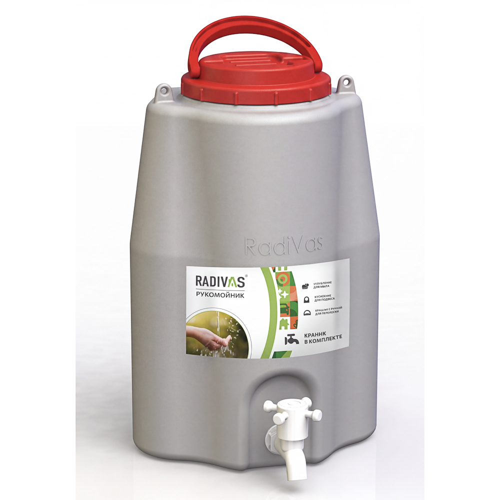 Рукомойник Radivas 10л, арт.№ 016-017