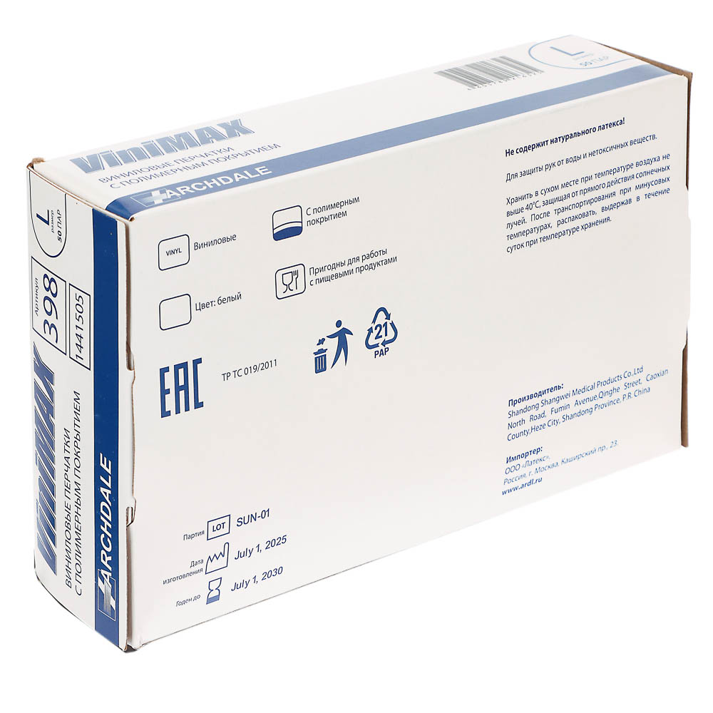 Перчатки универсальные ViniMax виниловые неопудренные гладкие белые 100шт (50пар) р.L, арт.№ 447-070