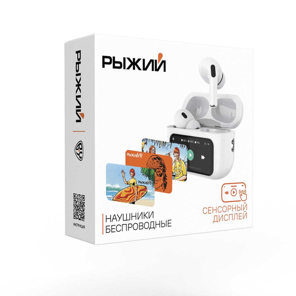 Наушники беспроводные тм BY РЫЖИЙ TWS Sphero, внутриканальные, 30/350 мАч, BT6.0, белый, арт.№ 410-123