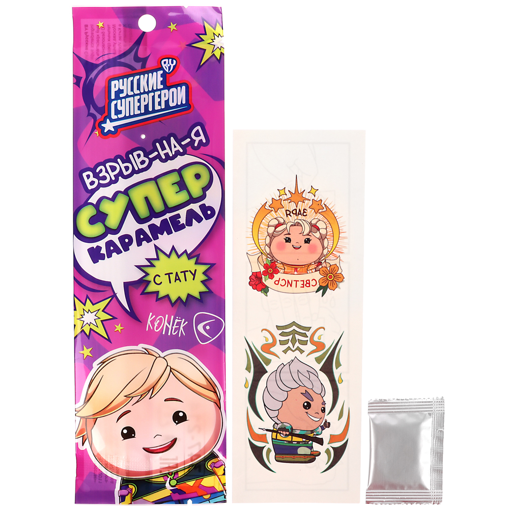 BY Русские Супергерои Карамель взрывная с тату 1 гр., арт.№ 347-214