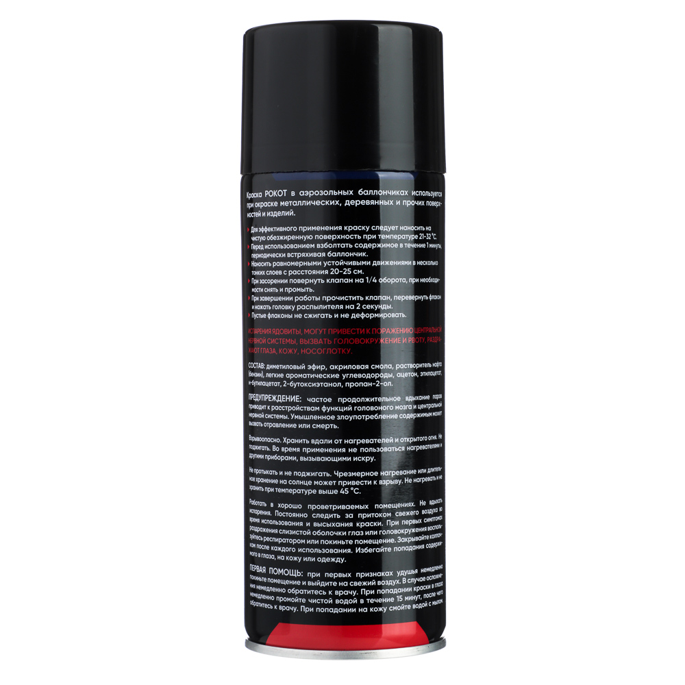 РОКОТ Краска аэрозоль 400мл, черная, матовая, арт.№ 759-053
