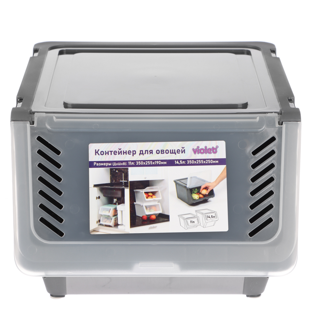 Контейнер для овощей, 35х25,5х19 см, 11л, пластик, цвет серый, арт.№ 422-055