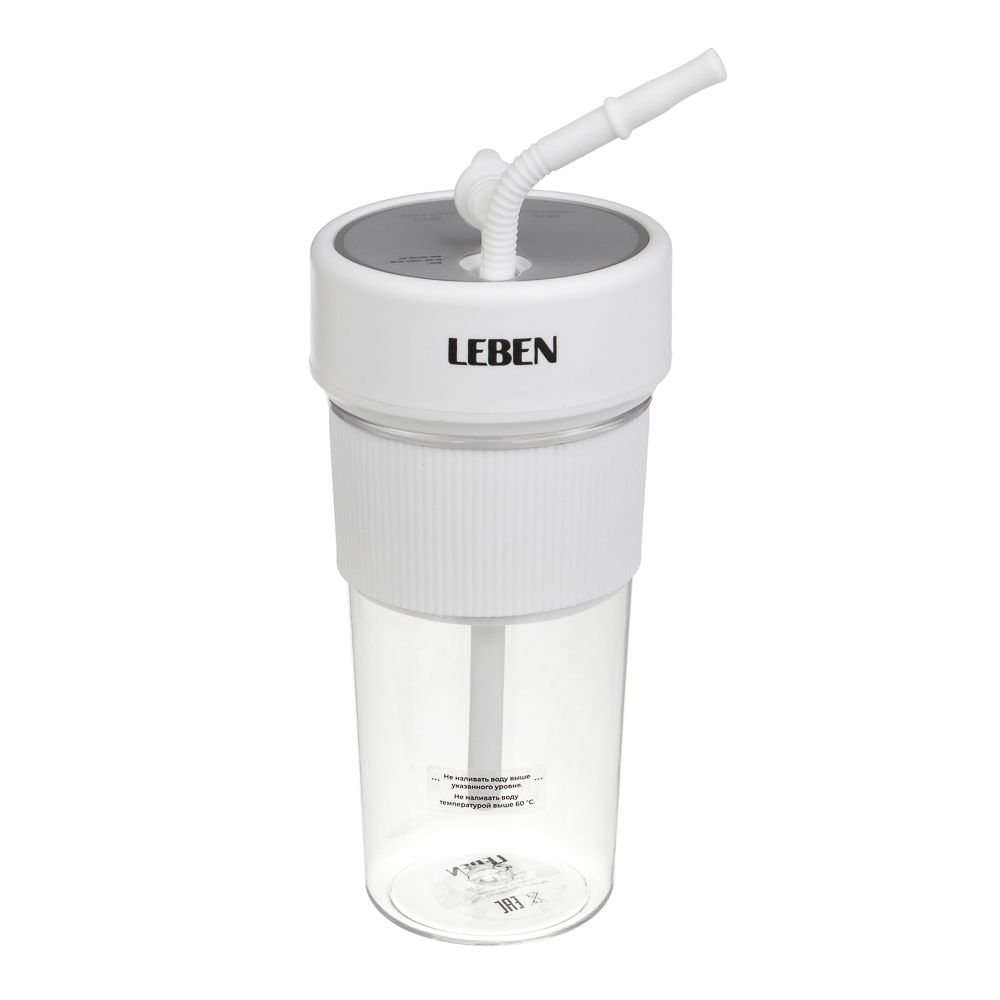 LEBEN Измельчитель портативный, 350мл, 5Вт, 1200мАч, арт.№ 269-046