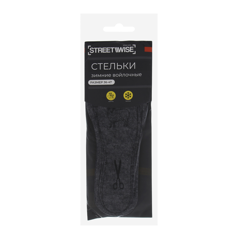 Стельки для обуви зимние тм STREETWISE, войлок, р 36-47, арт.№ 459-257