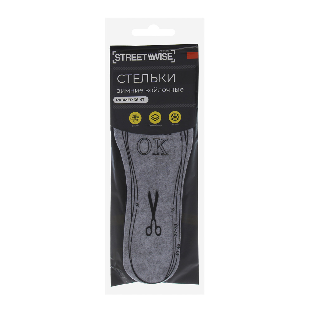Стельки для обуви зимние тм STREETWISE, двойной войлок, р 36-47, арт.№ 459-258