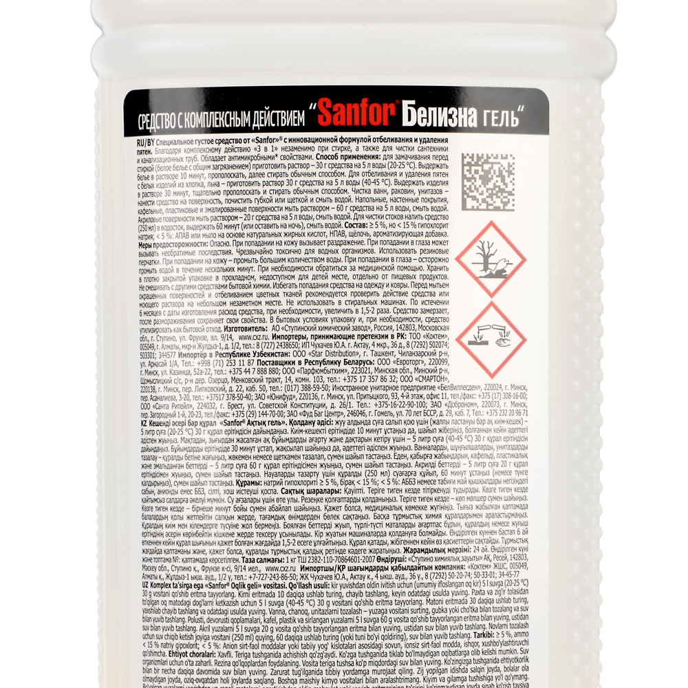 Средство с комплексным действием SANFOR Белизна гель 3 в 1, п/б, 1кг, арт.№ 979-001