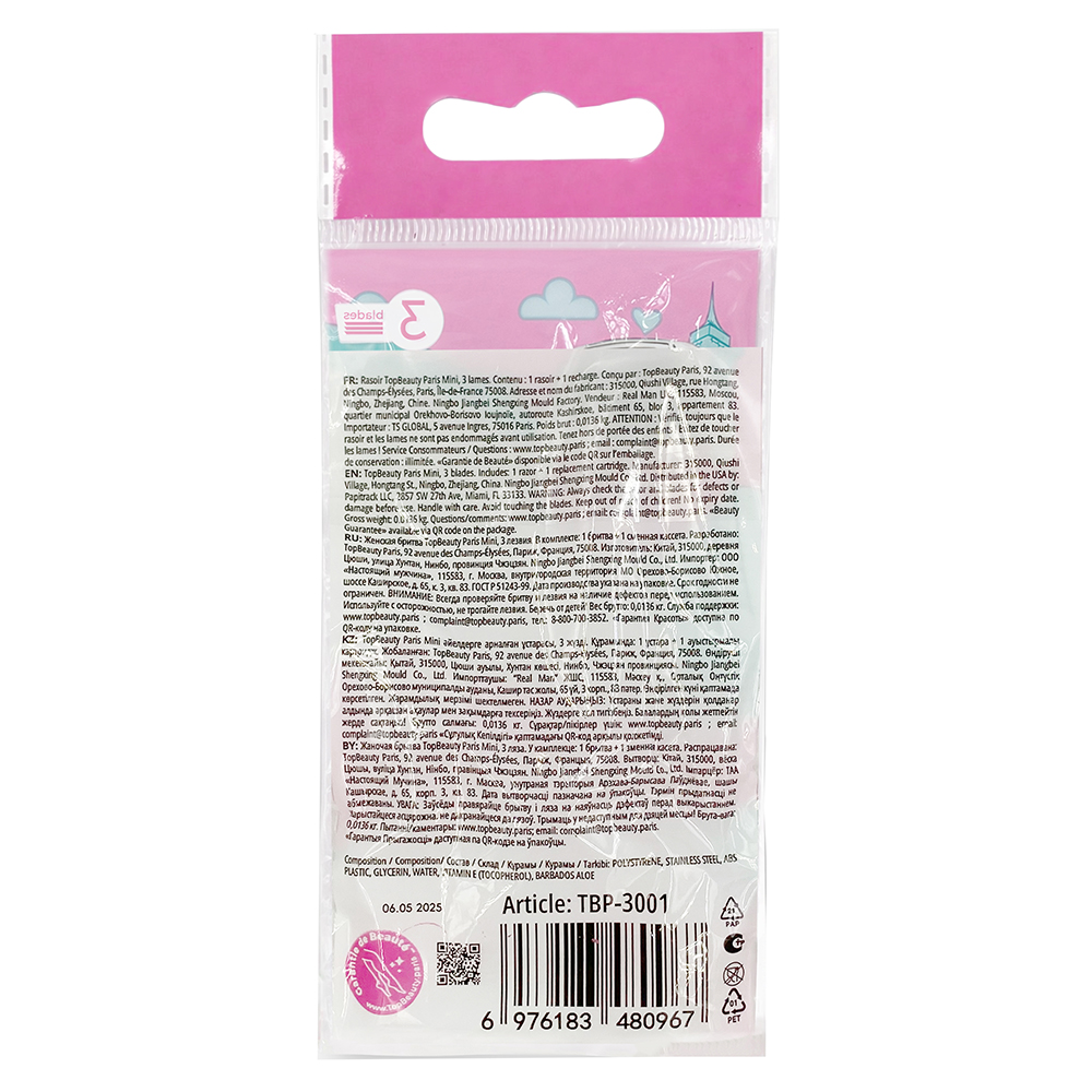Станок для бритья женский TopBeauty Paris Mini + сменная кассета (3 лезвия), 1шт, арт.№ 946-023