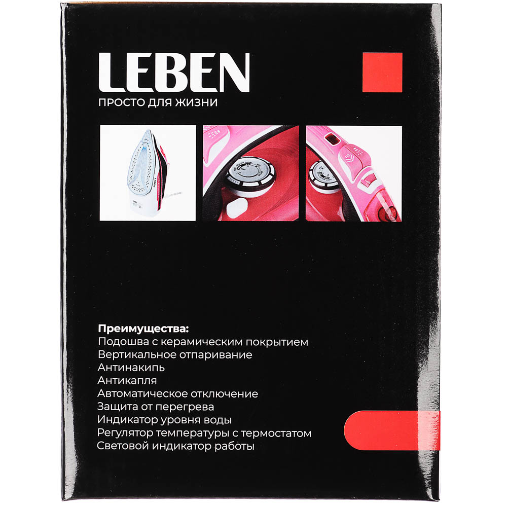 LEBEN Утюг с отпаривателем 2600 Вт, подошва - керамическое покрытие, арт.№ 249-014