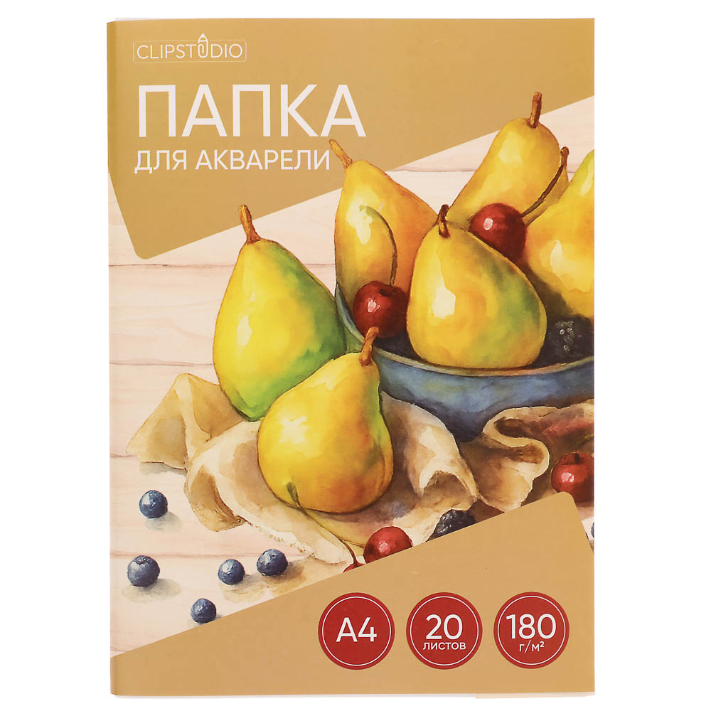 Папка для акварели А4 ClipStudio, 20 листов, блок 180 г/м, арт.№ 515-081