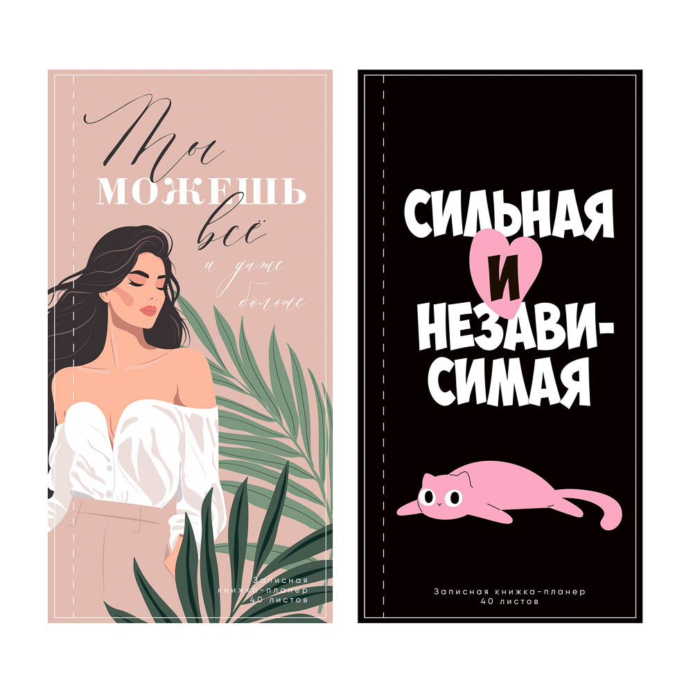 Записная книжка- планер, 210x100 мм, 40 л., мягкая обл., сприаль, блок-офсет, 60-65 гр/м2, арт.№ 574-093