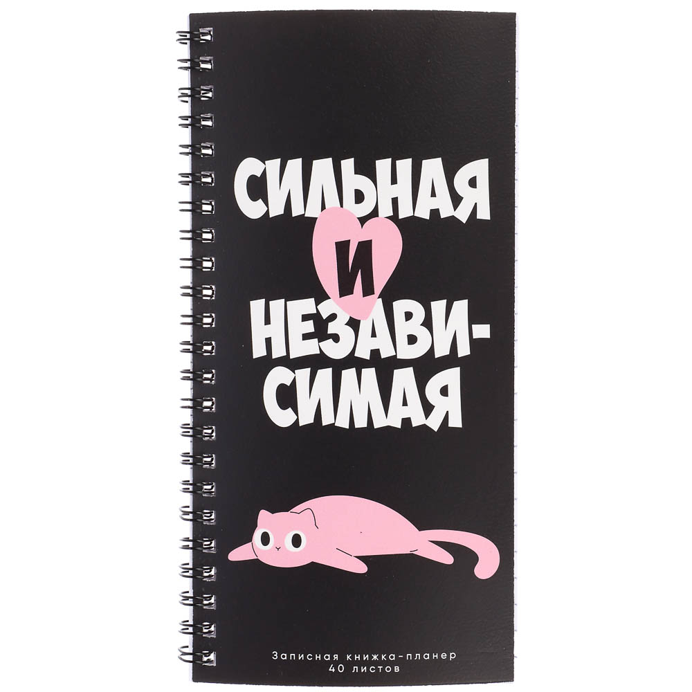 Записная книжка-планер ClipStudio, 200x100 мм, 40 л., мягк. обл., спираль, офсет, 60-65 гр/м2, арт.№ 574-093