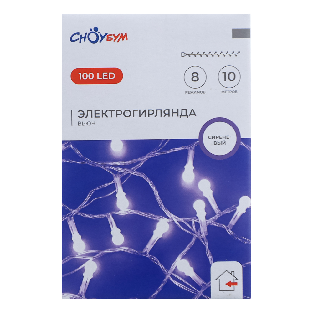 Гирлянда вьюн 10 м СНОУ БУМ, 100 LED ламп, сиреневое свечение (8 режимов), ПВХ прозрачный, 220В, арт.№ 384-204