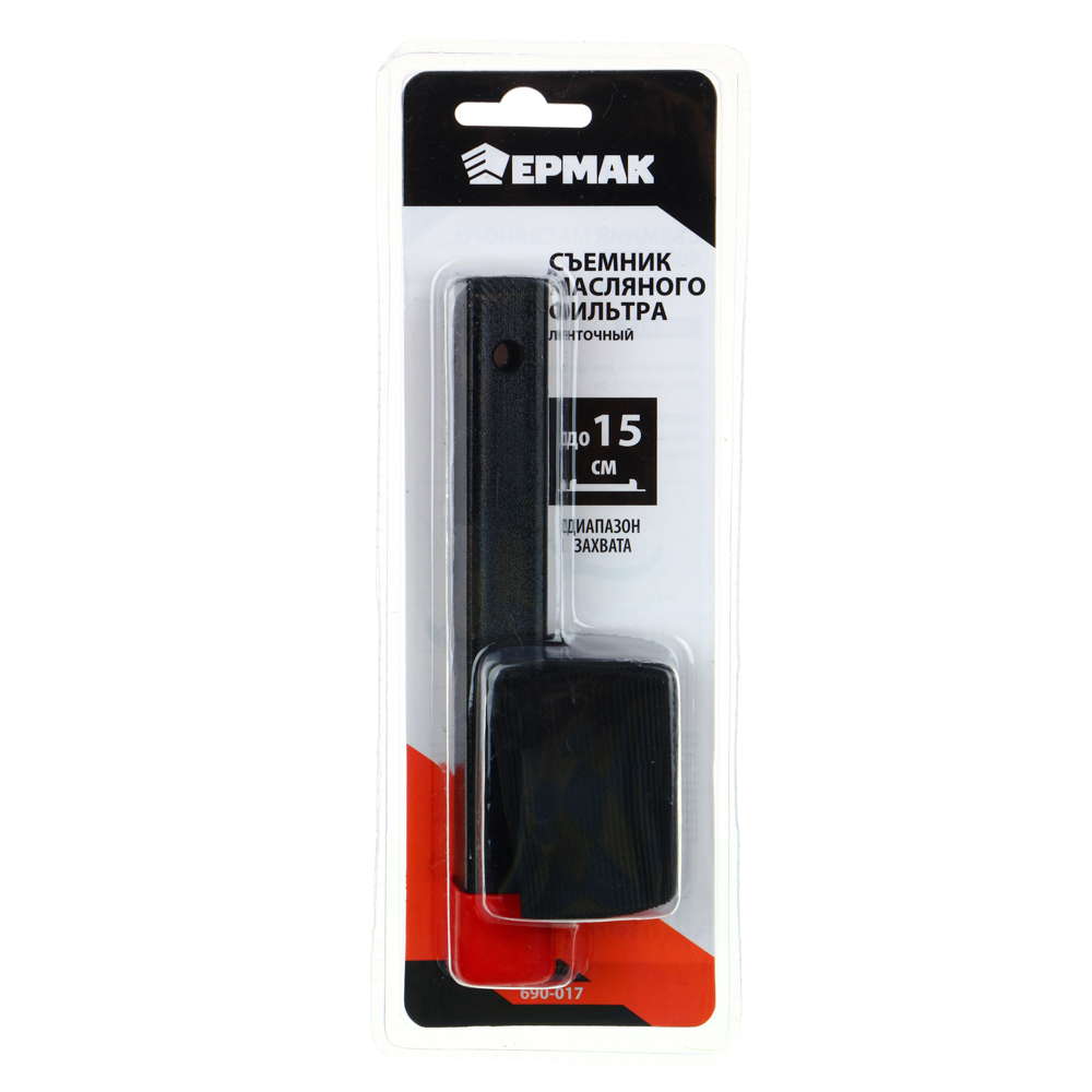 ЕРМАК Съемник масляного фильтра ленточный, до 15 см, арт.№ 690-017
