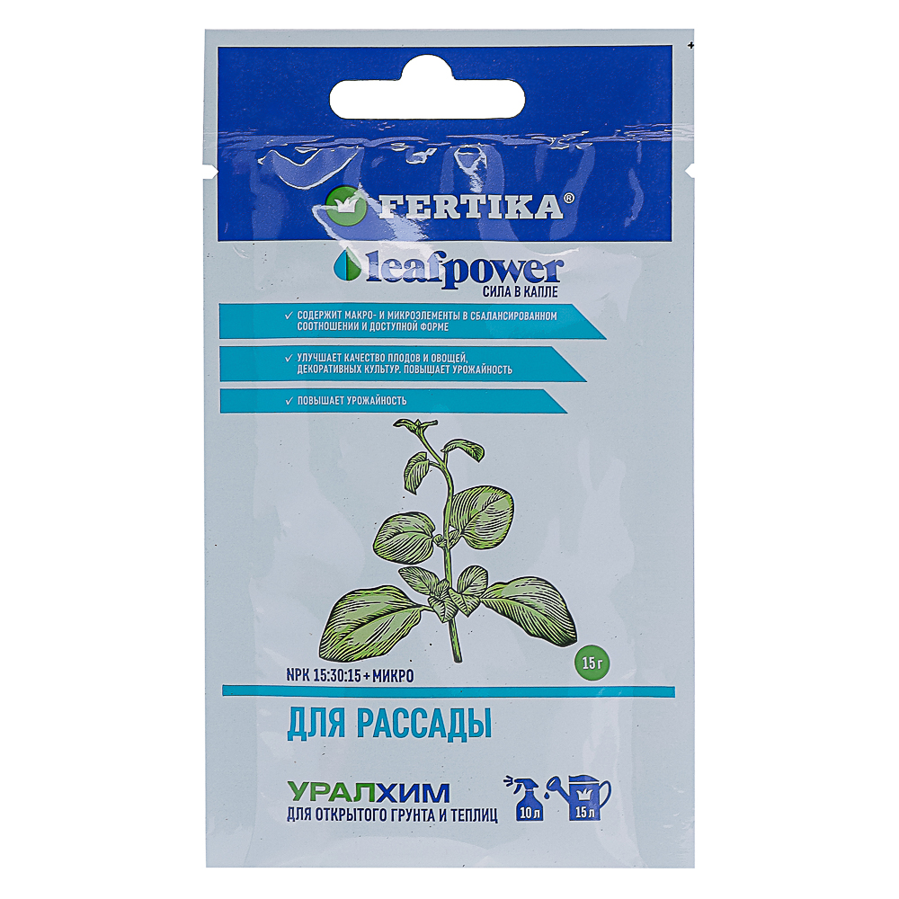 Удобрение Фертика Leaf Power для рассады 15гр, арт.№ 189-195